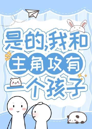 带球跑后我选择把球送了回来