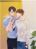 你的距离第几章在一起