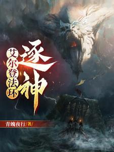 艾尔登法环多少钱