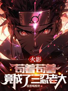 纲手嫁人了吗