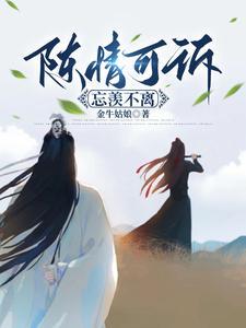 陈情少年团成员资料
