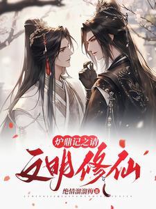 主角穿越到修仙界