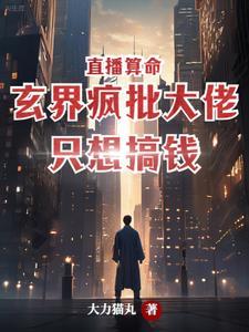 他们都是肉体凡胎简介