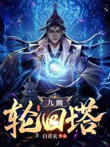 九幽哪九幽