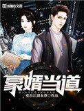 豪婿2341