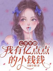 七零之军嫂有点甜