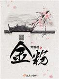 芍药重生粉