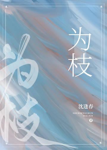 他很撩很宠藤萝为枝