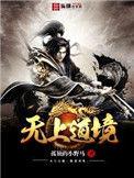 无上道宗