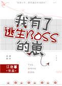我怀了boss的崽