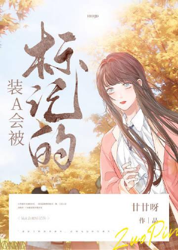 白月光他眼瞎番外