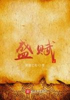 盛赋清