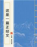 这是一篇正经文百度