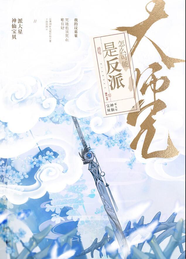 大师兄是谁啊