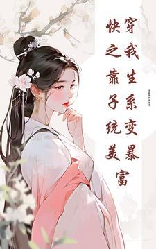 快穿之我靠养娃走上人生巅峰晋江