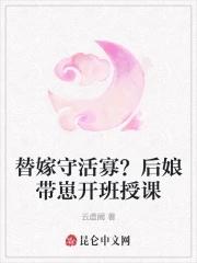 替嫁新娘婚后宠上天替嫁新娘