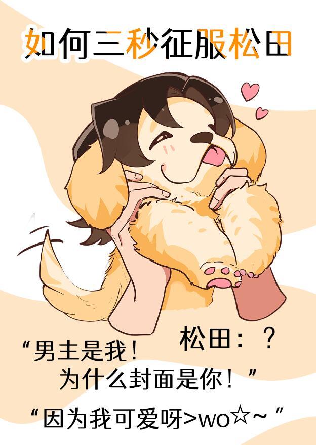 柯学恋爱的正确姿势 净消尘土