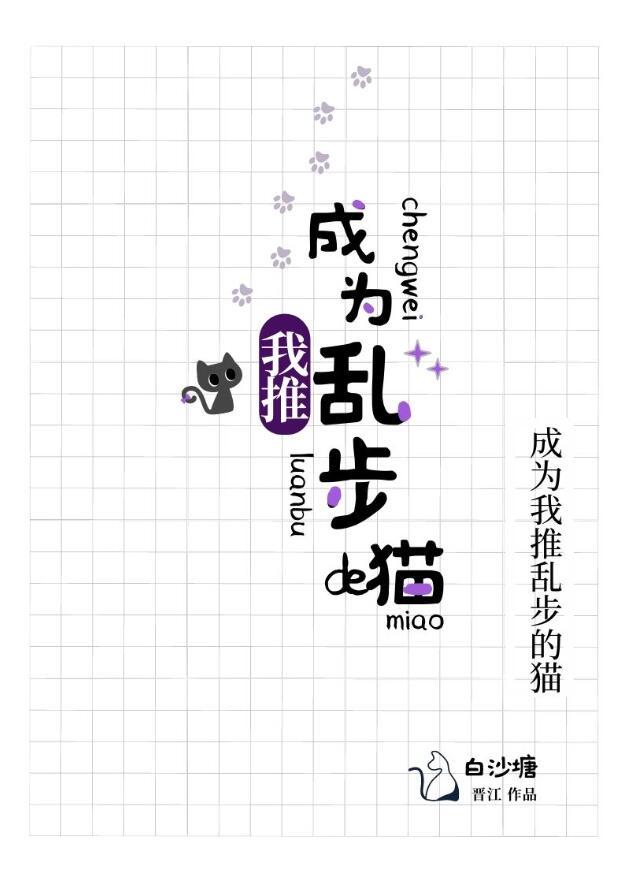 成为乱步的女儿以后千千