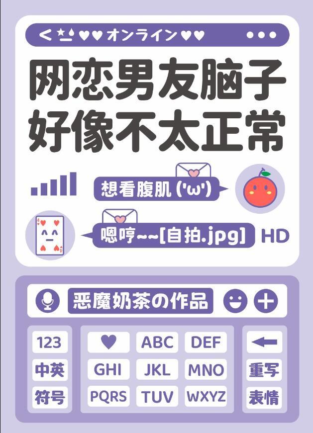 网恋男友不搭理我了怎么办