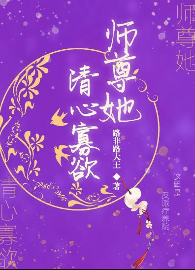 清心师尊全文