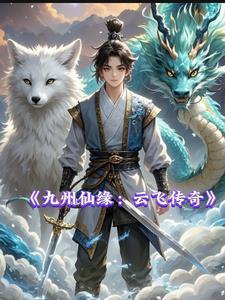 九州云什么意思