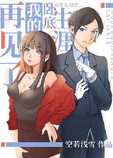 再见了我的军旅生涯