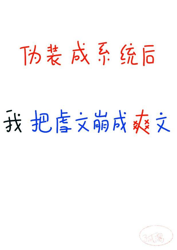 崩坏整本虐文孤隅