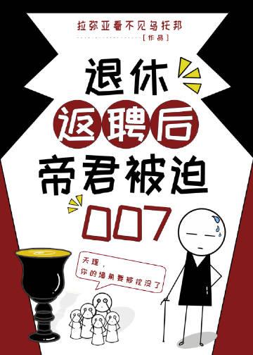 退休后返聘合法吗