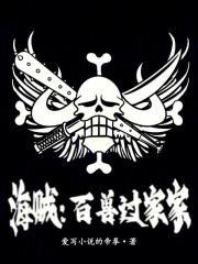 百兽凯多的能力