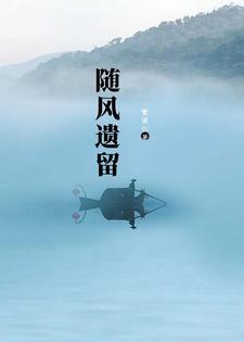 随风怎么解释