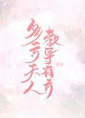 陆太太教夫有方蓝妯百度番外