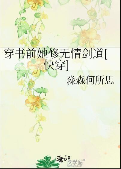 主角修炼无情剑道的