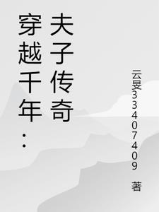 经典传奇穿越千年的国宝