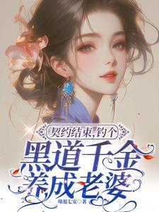 大小姐她又美飒