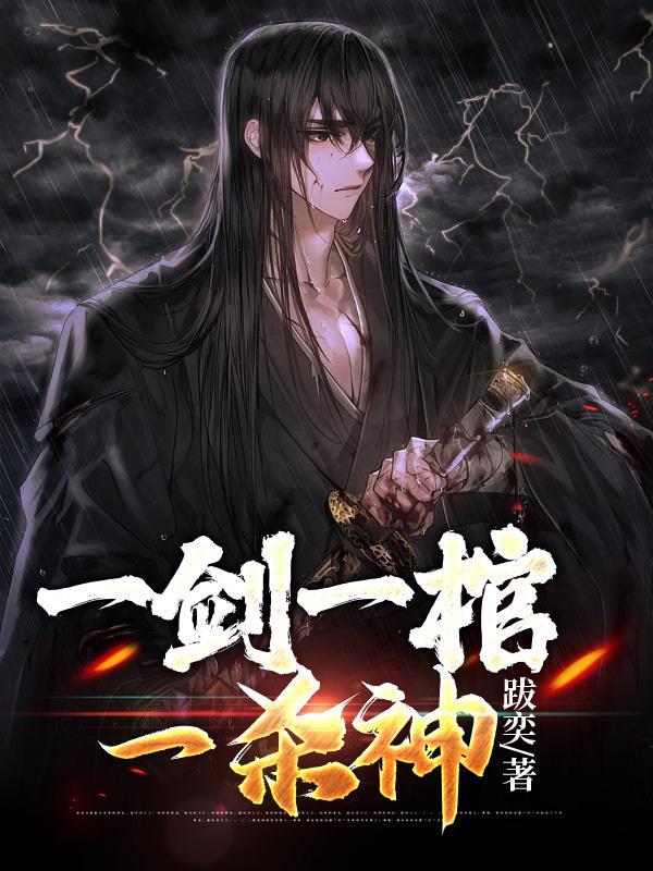 混沌仙魔