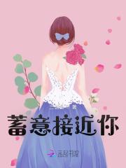 蓄意接近 百度