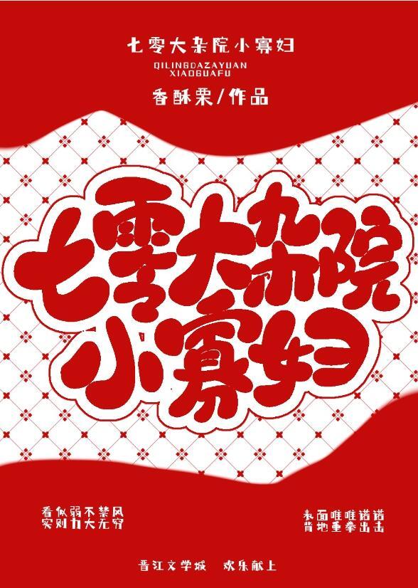 七零大院子弟