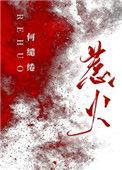 惹火王妃王爷放肆宠免费阅读
