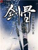 剑骨疼是什么原因