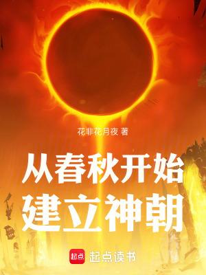 从春秋走向战国完整版