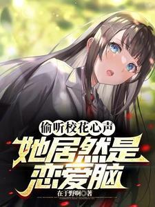校花