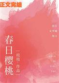 暗恋雪梨免费阅读