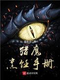 猎魔烹饪手册123