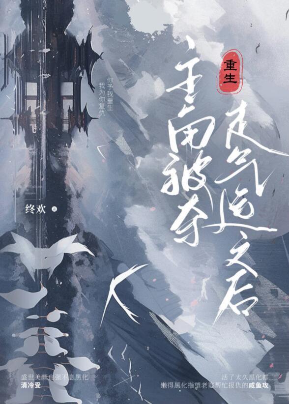 有没有主角被夺舍成功的