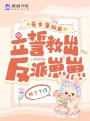 当恶女恋爱时