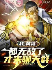 主角有黄猿能力的无限