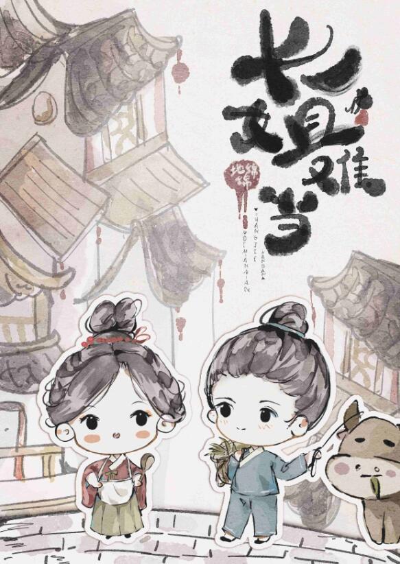 重生长姐发家日常讲的什么