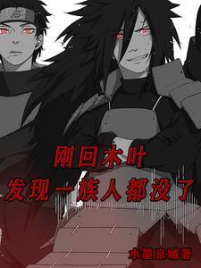 回归木叶