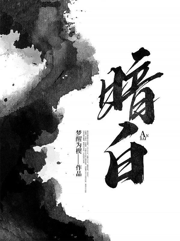 暗自庆幸是成语吗