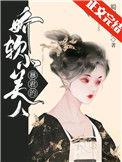 千娇百宠by雾秾烟
